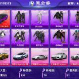 优选商品