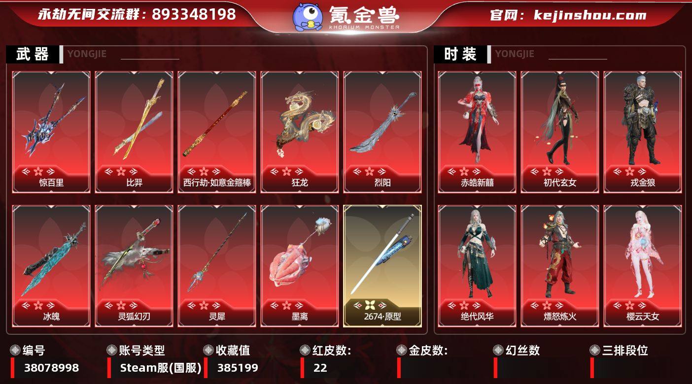 YJJ3796/等级303/s21三人白银...