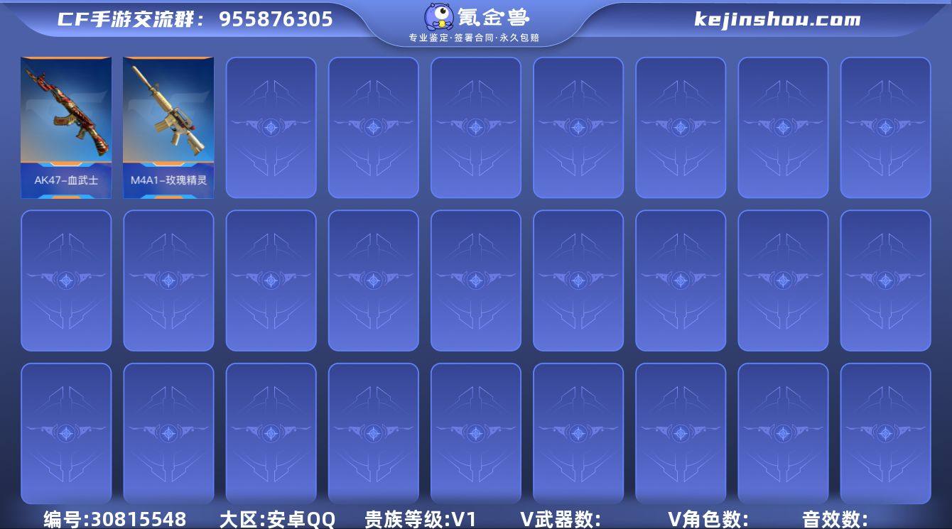 M 王者之影  英雄武器12 英雄角色11...