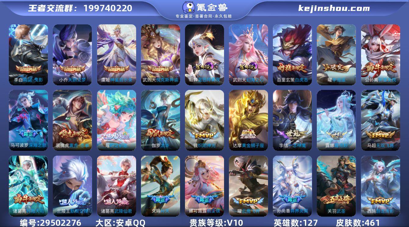 白虎志 祈雪灵祝 寅虎瑞焰 寅虎赤拳 太华...