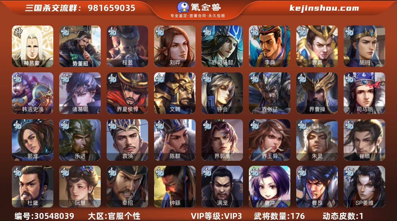 官阶:中军将军;VIP等级:VIP3;史诗...