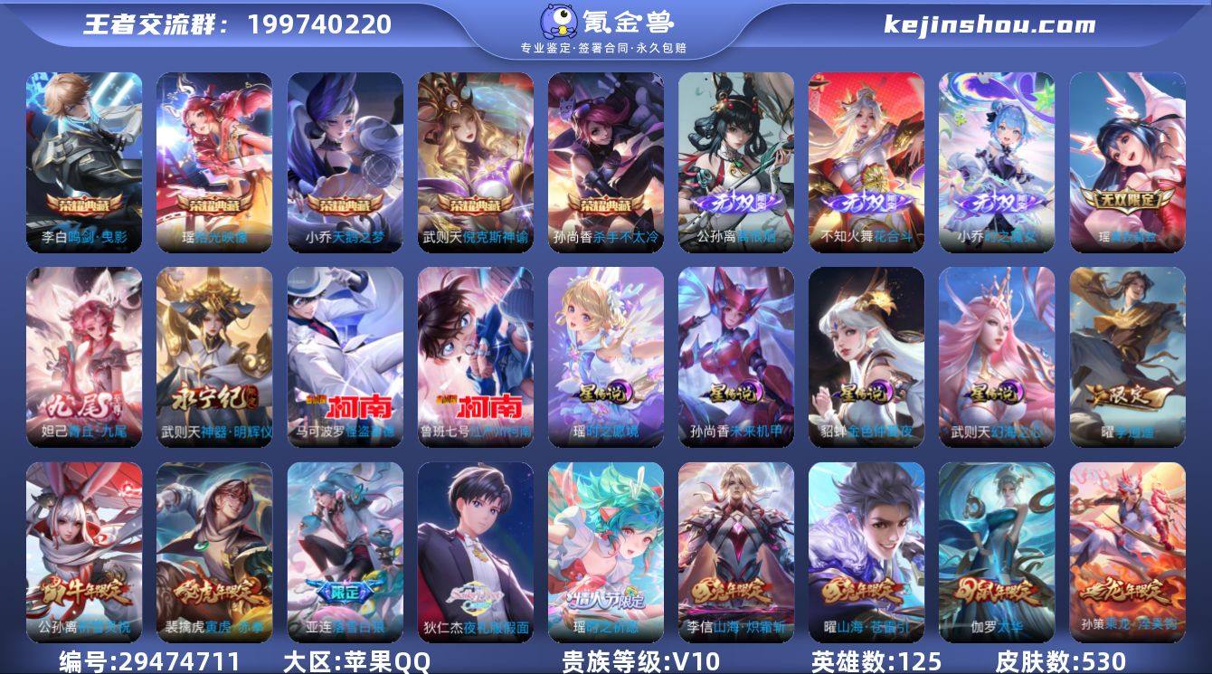 可换绑 【V10精品女号 贵族积分28万 ...