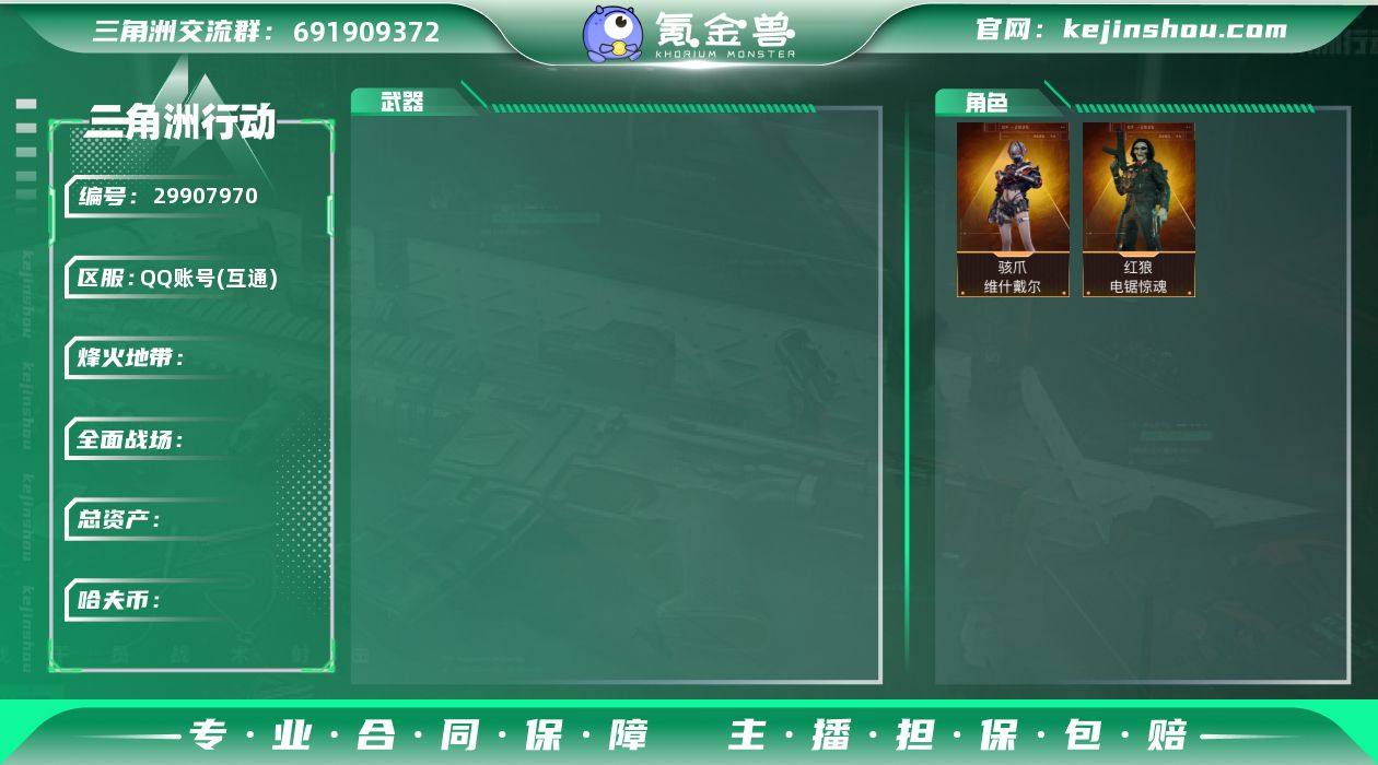 骇爪-维什戴尔,红狼-电锯惊魂 仓库2.3...