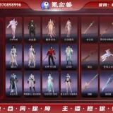 优选商品