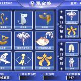 优选商品