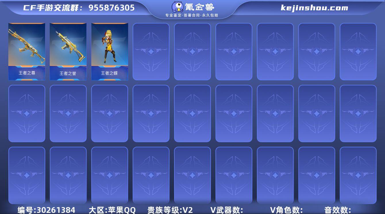 UCFM60 苹果Q 124武器21角色 ...