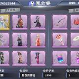 优选商品