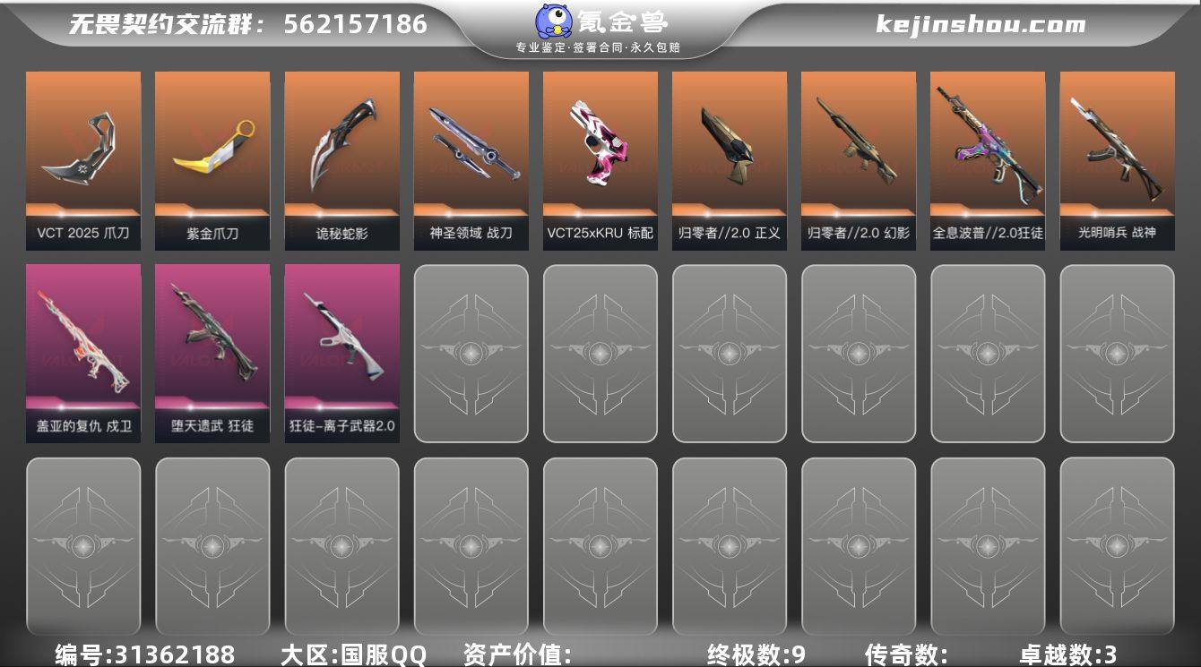 【PTWW2458】终极*9/卓越*3/皮...