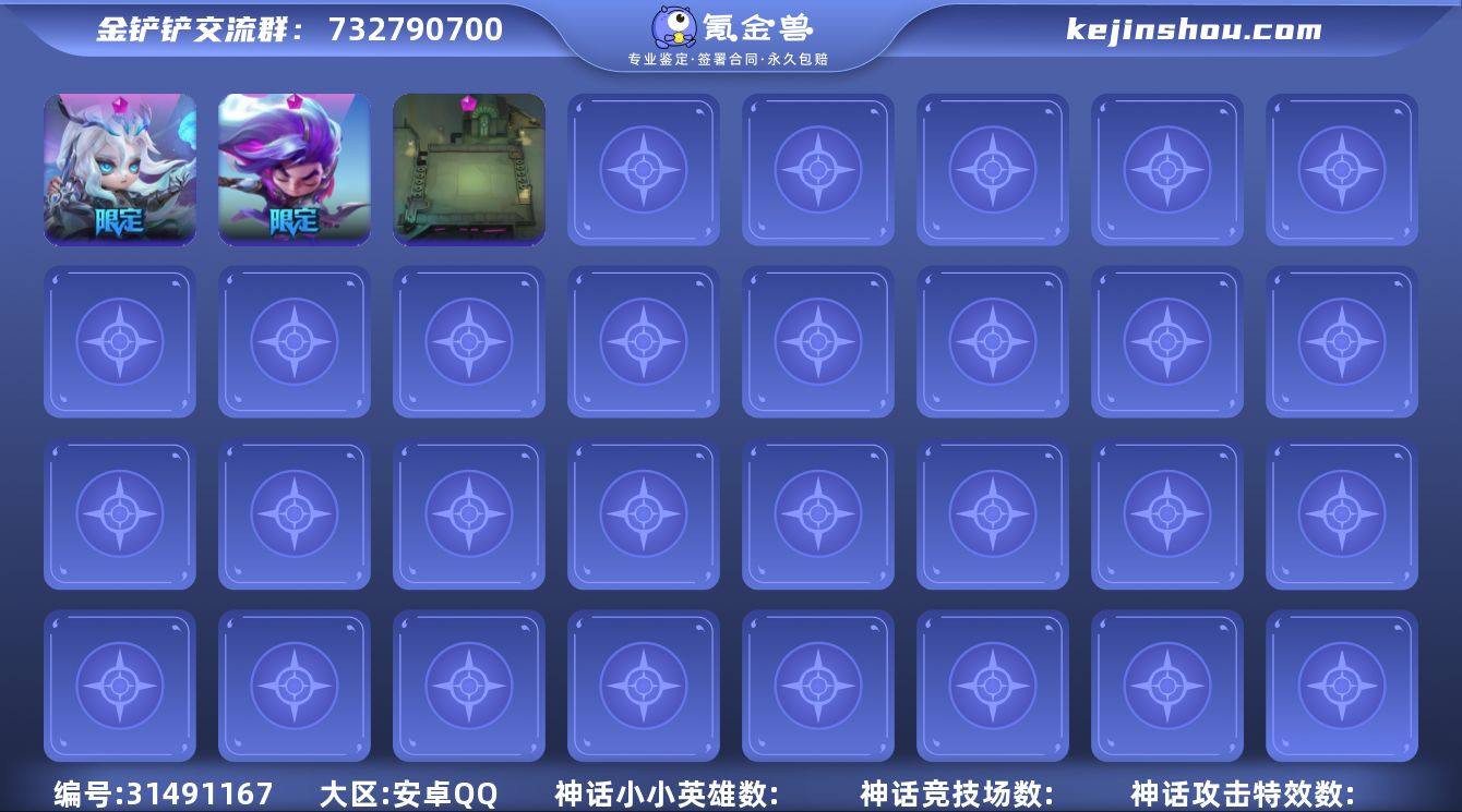 MCK628927 【夜月亚索💖双神话，福...