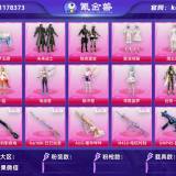 优选商品