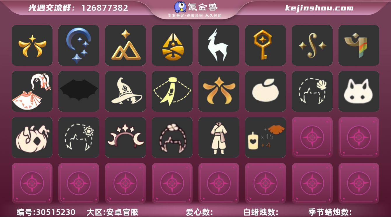 彩虹武士裤拖鞋巫师帽绊爱王子围巾蝙蝠斗线框...