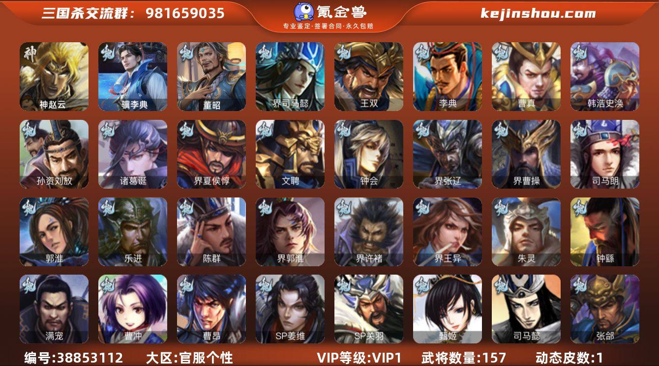 VIP等级: VIP1 官阶: 先锋将军 ...