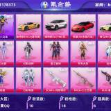 优选商品