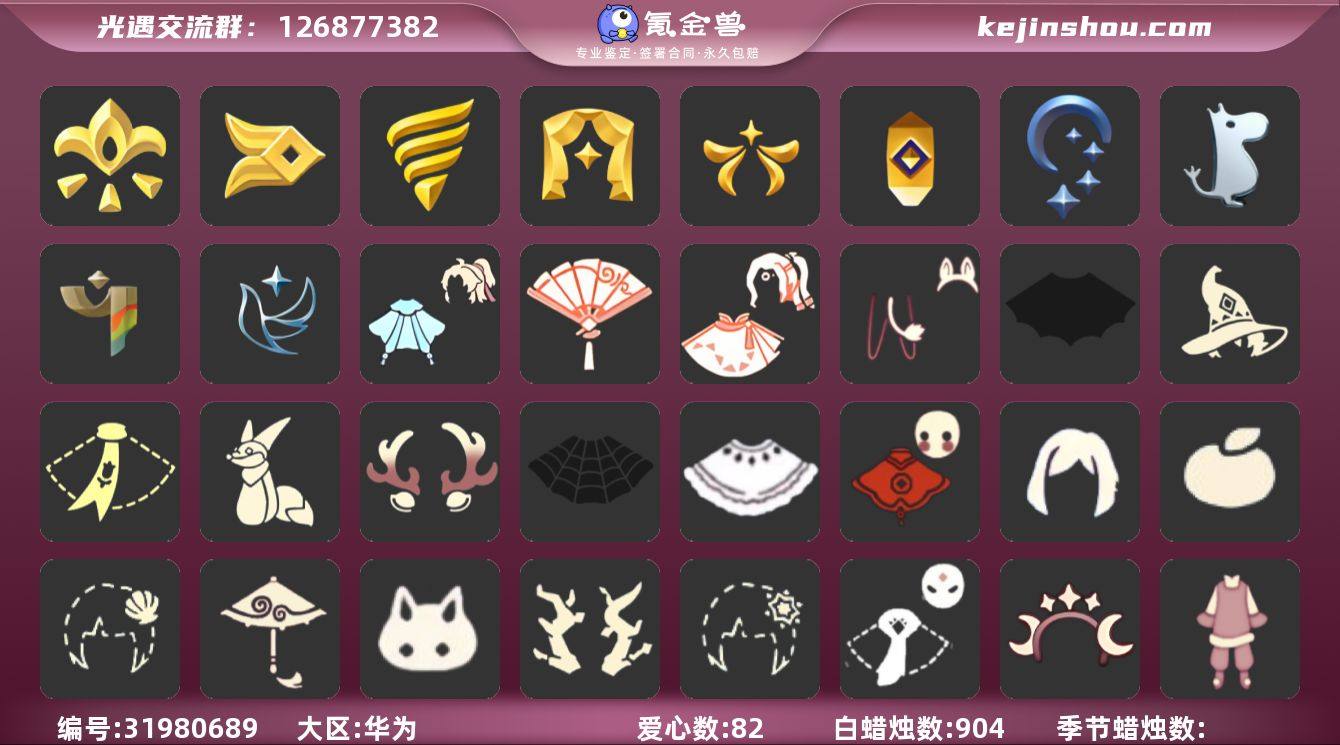 账号类型: 手机账号 季节已毕业: 风行季...