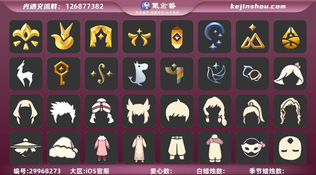 18季11翼白枭透明蝶翼绊爱白雪斗篷玫瑰花...