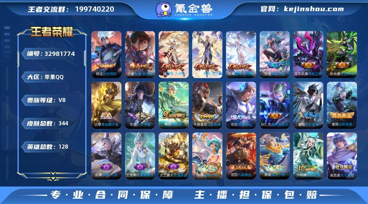 实名: 可修改 性别: 男号 贵族等级: ...