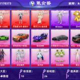 优选商品