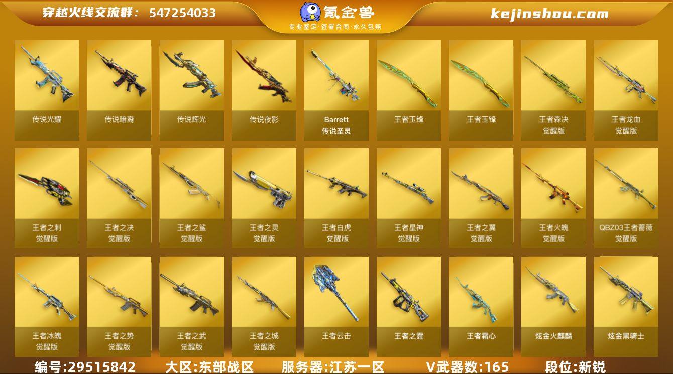 实名: 可修改 排位资格: 有 V武器: ...