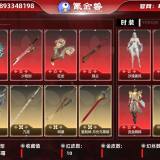 优选商品