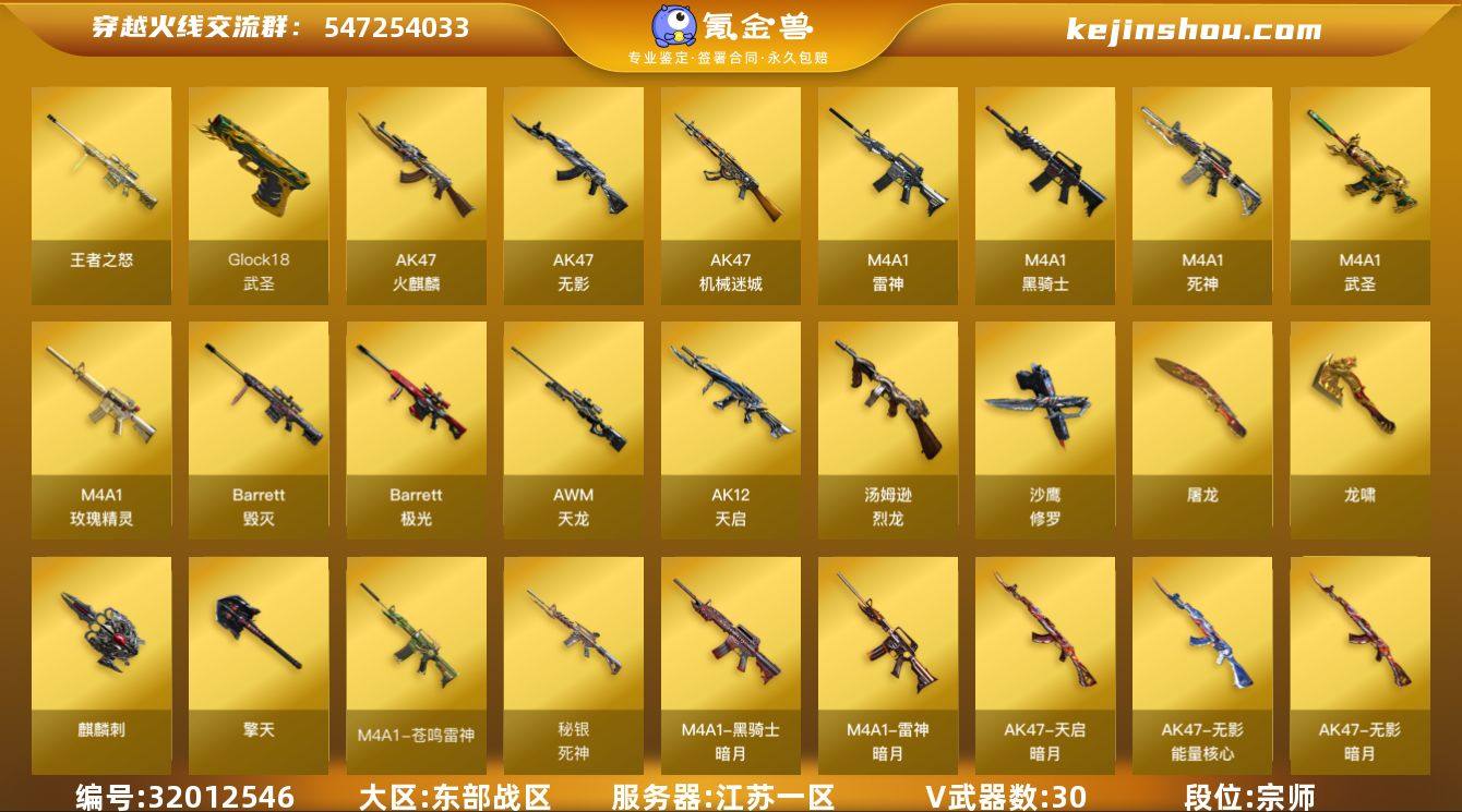 【ky5707】江苏一区-32V-1王者武...