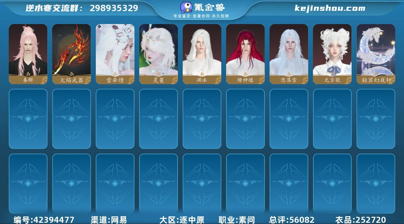 天赏石外观: 火焰武器,白发雪牵情,轻冥幻...