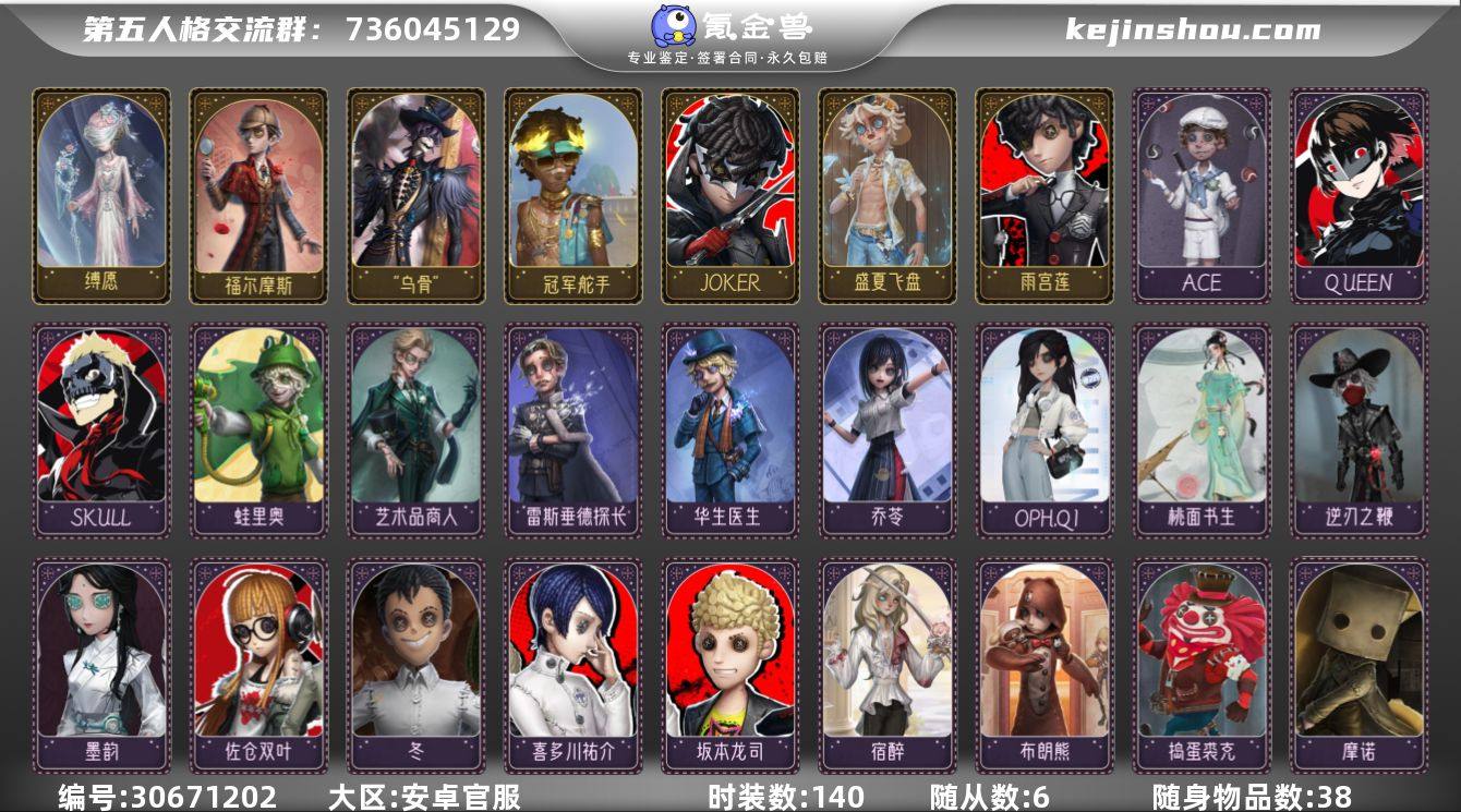 阅历等级:17 时装数:140 虚妄杰作时...