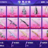 优选商品