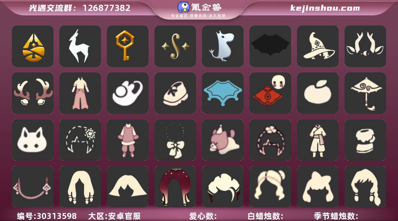 安官邮箱号归巢季武士裤巫师蝙蝠跑鞋多礼包号...