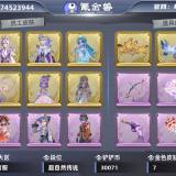 优选商品