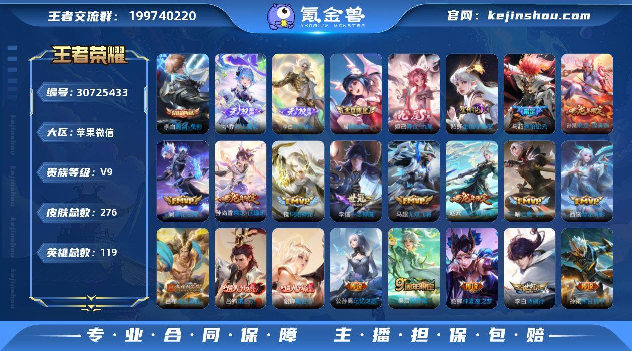 【精品V9·鸣剑曳影·青丘九尾·瑶真我赫兹...