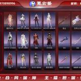 优选商品