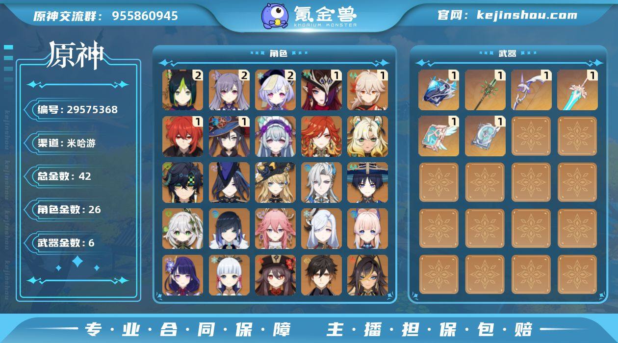 邮箱: 不送邮/死邮 总黄数: 42 冒险...