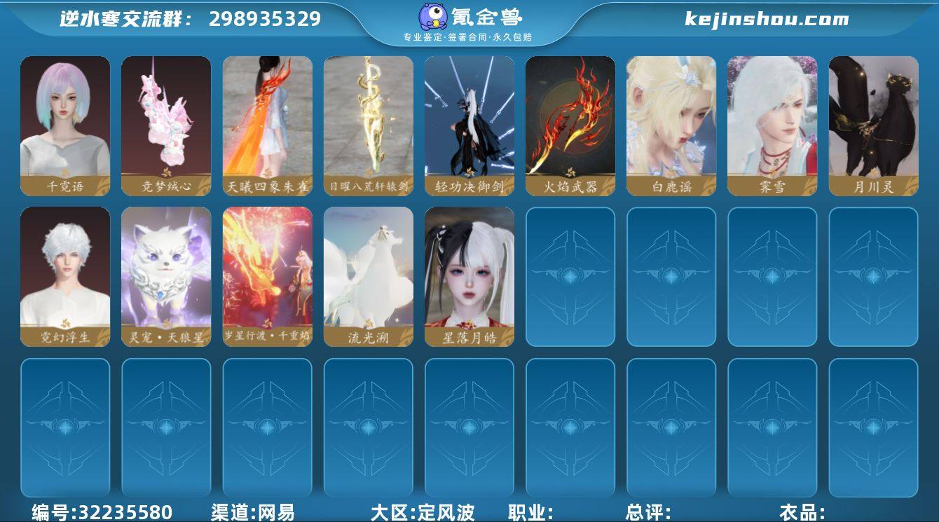 【已用17未用1】【4.6号换绑】战力值：...