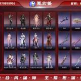 优选商品