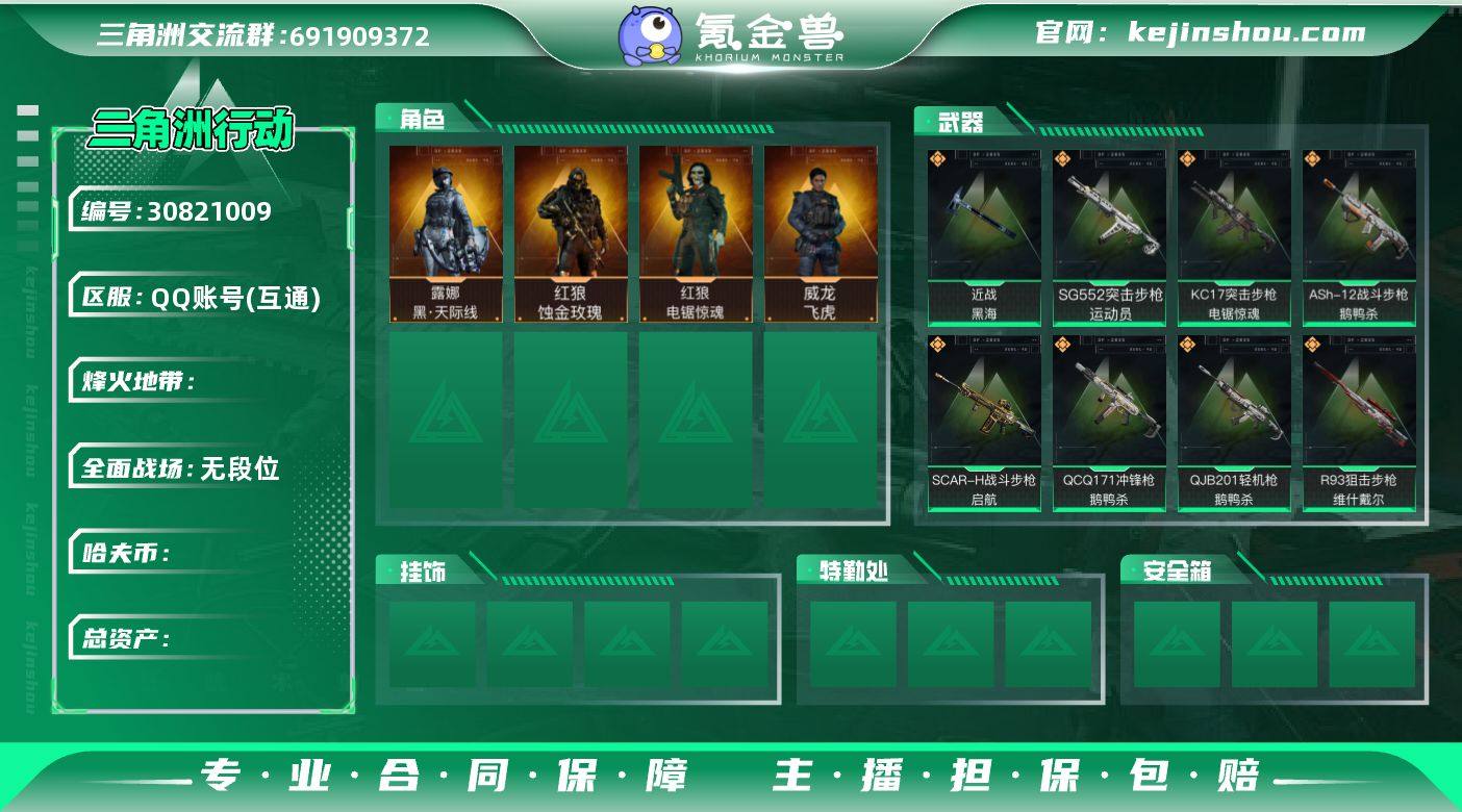 黑鹰,黑海 蜂医-送葬人·无题密令,红狼-...