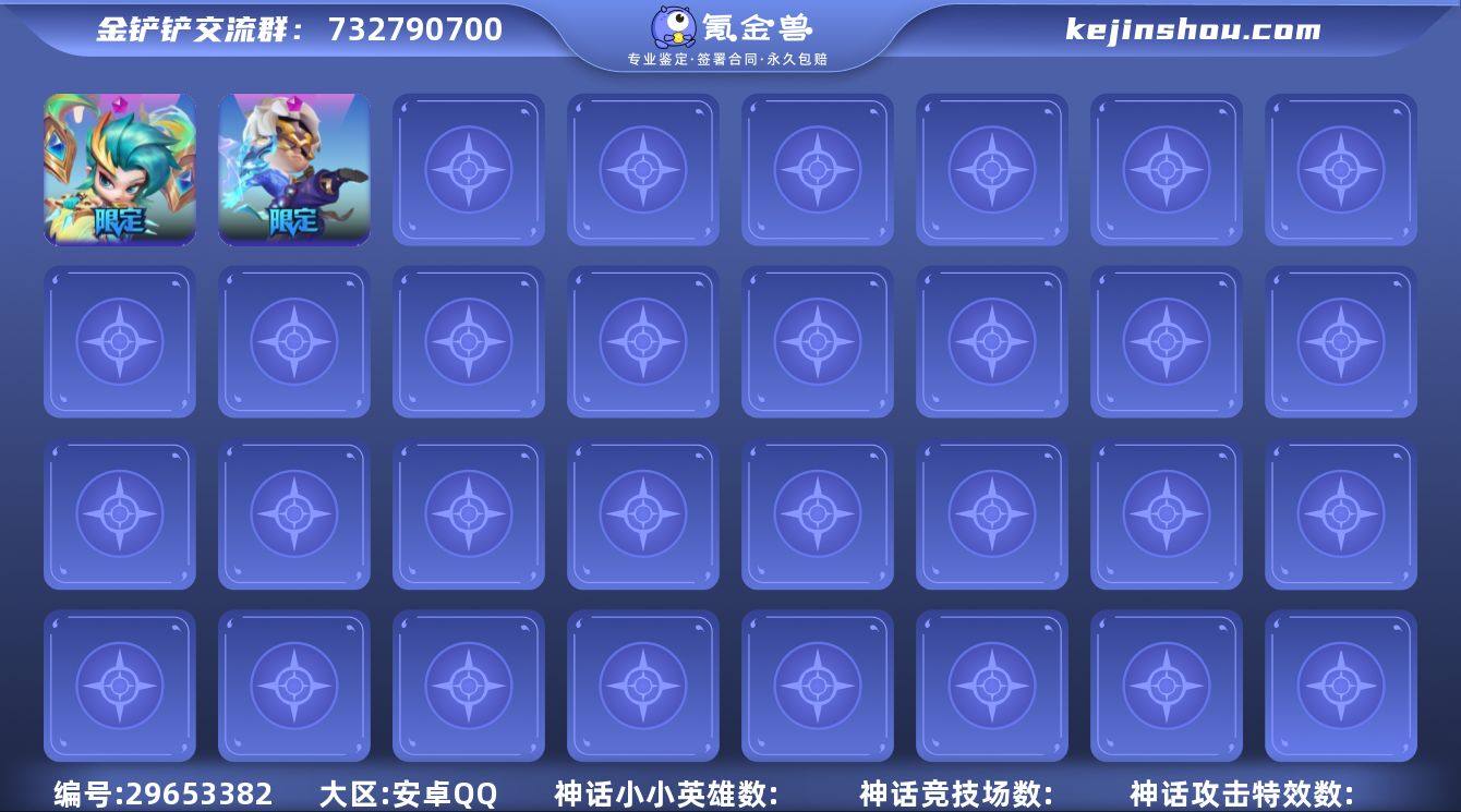 【JCYH40】2神话/31小小英雄/3棋...