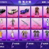 优选商品