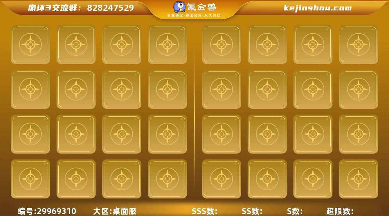 卖家说:角色几乎都有