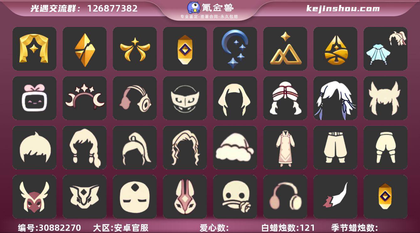 白枭透明蝶翼武士裤青衫落拓皮皮猫悦动跑鞋耳...