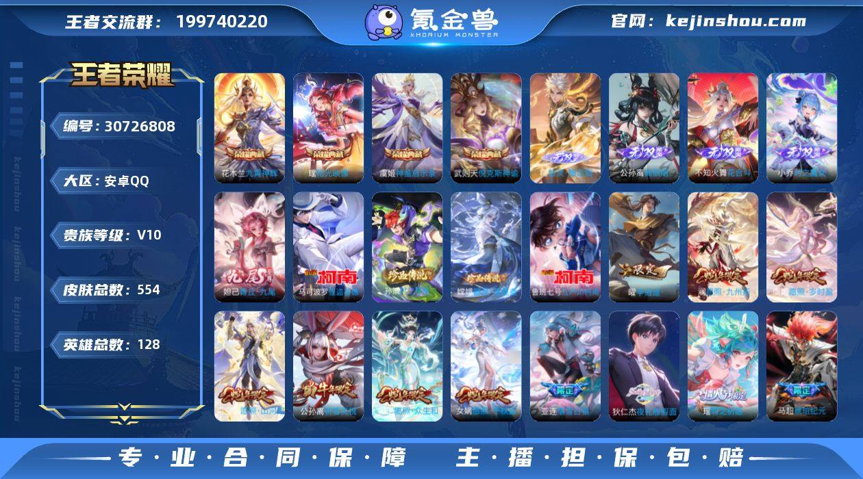 0AND0H"551皮肤v10无双5水晶5...