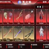 优选商品