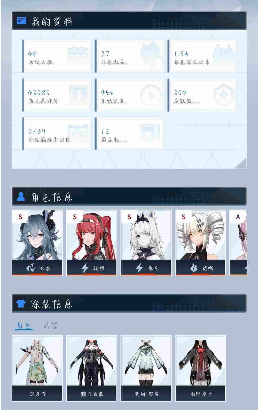 卖家说:✅4S机体：限定暗C深谣，绯耀+森...
