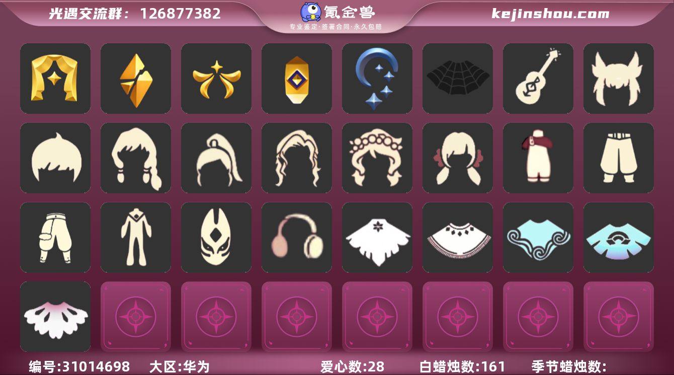 华渠六季白枭巫师武士裤【JLGY8944】...