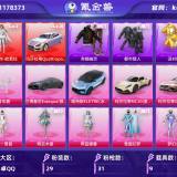 优选商品