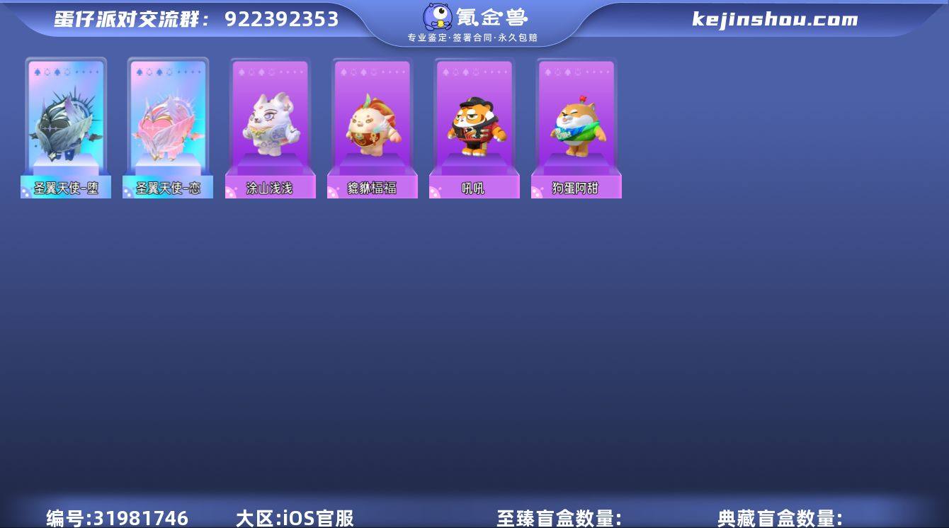 官服互通12至臻2羊有载具超多皮肤【JLD...