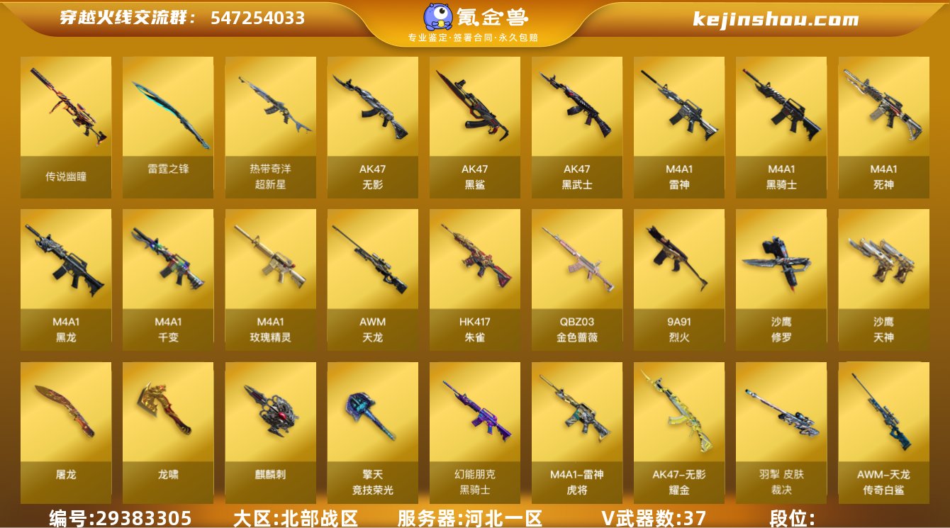 北部战区爆破号可以排位河北一区传说幽瞳,H...