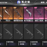 优选商品