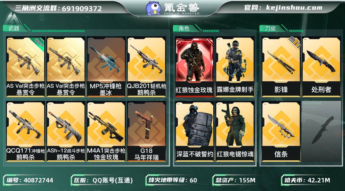 实名: 可修改 烽火地带段位: 黄金 全面...