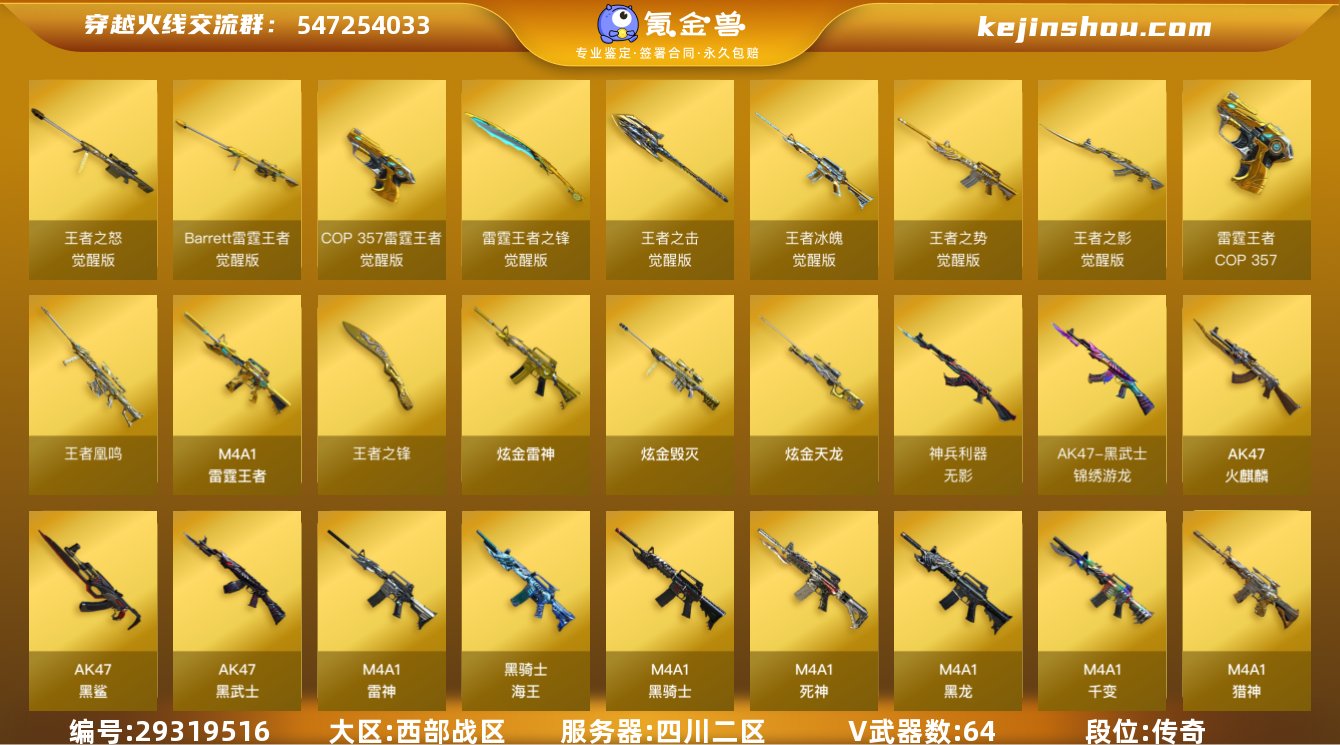 实名: 可修改 排位资格: 有 V武器: ...