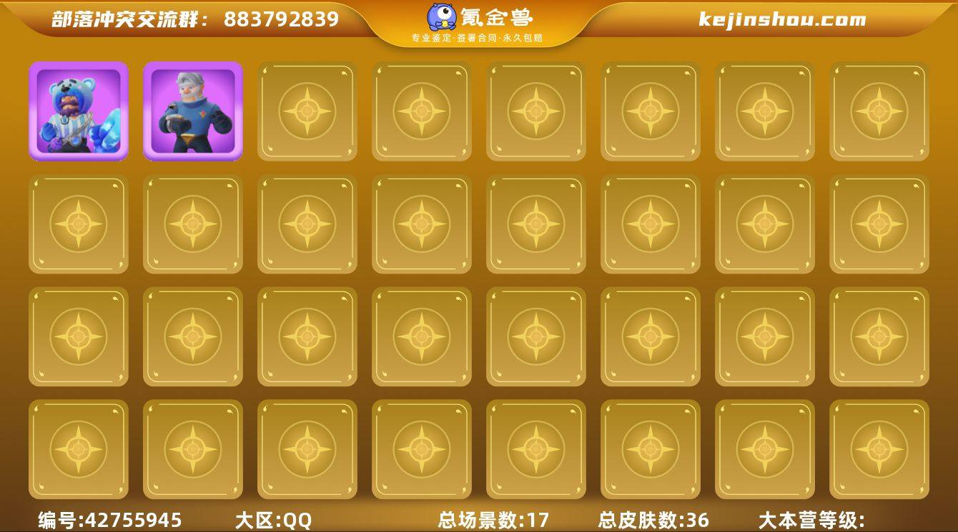 T15223国服不分系统 Q/V互通【25...